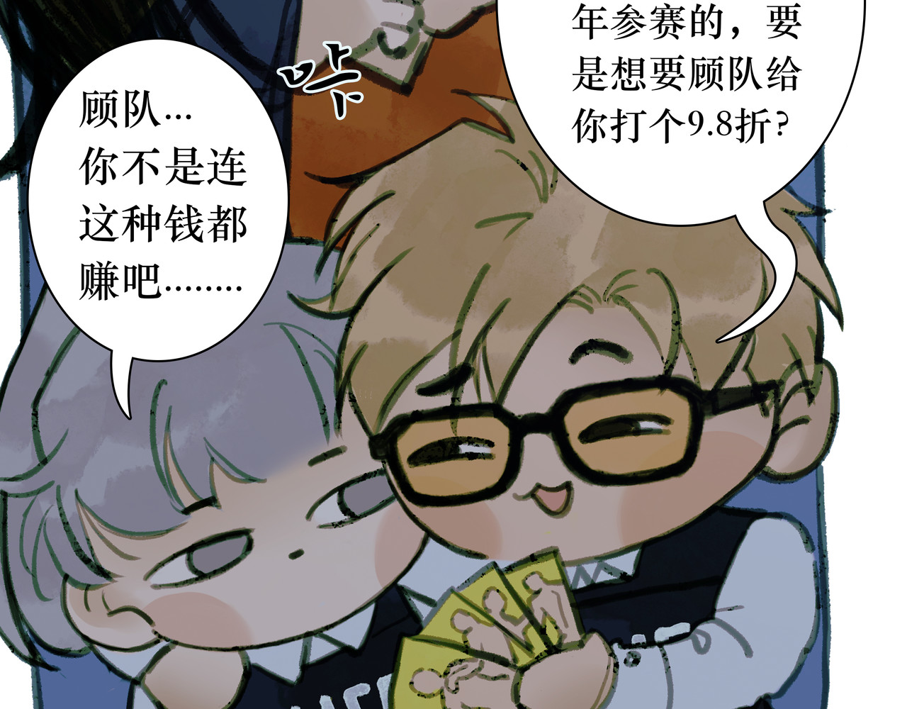 BreakingDawn破晓 番外 叶星，你愿意去孤屿吗？ 第40页