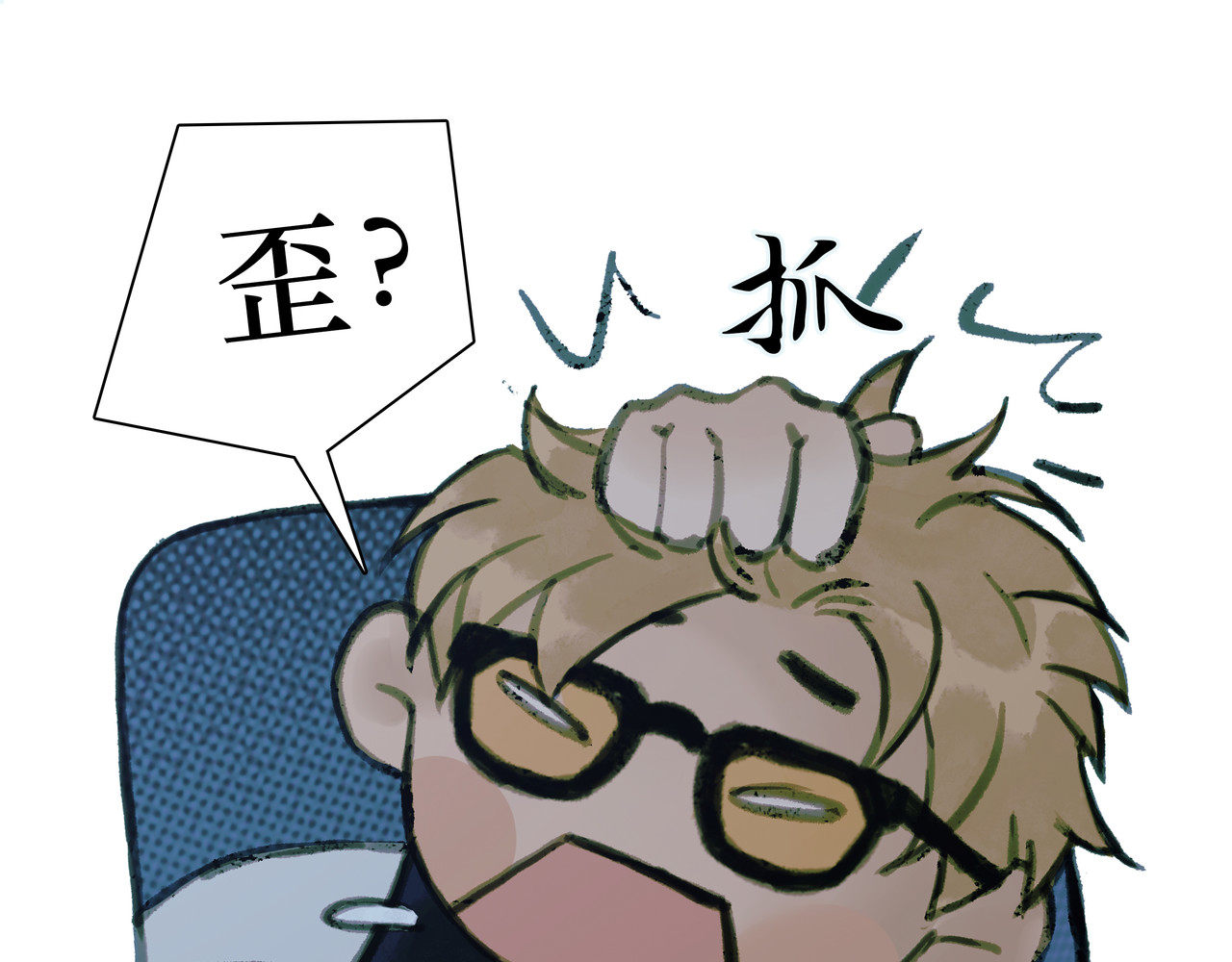 BreakingDawn破晓 番外 叶星，你愿意去孤屿吗？ 第42页