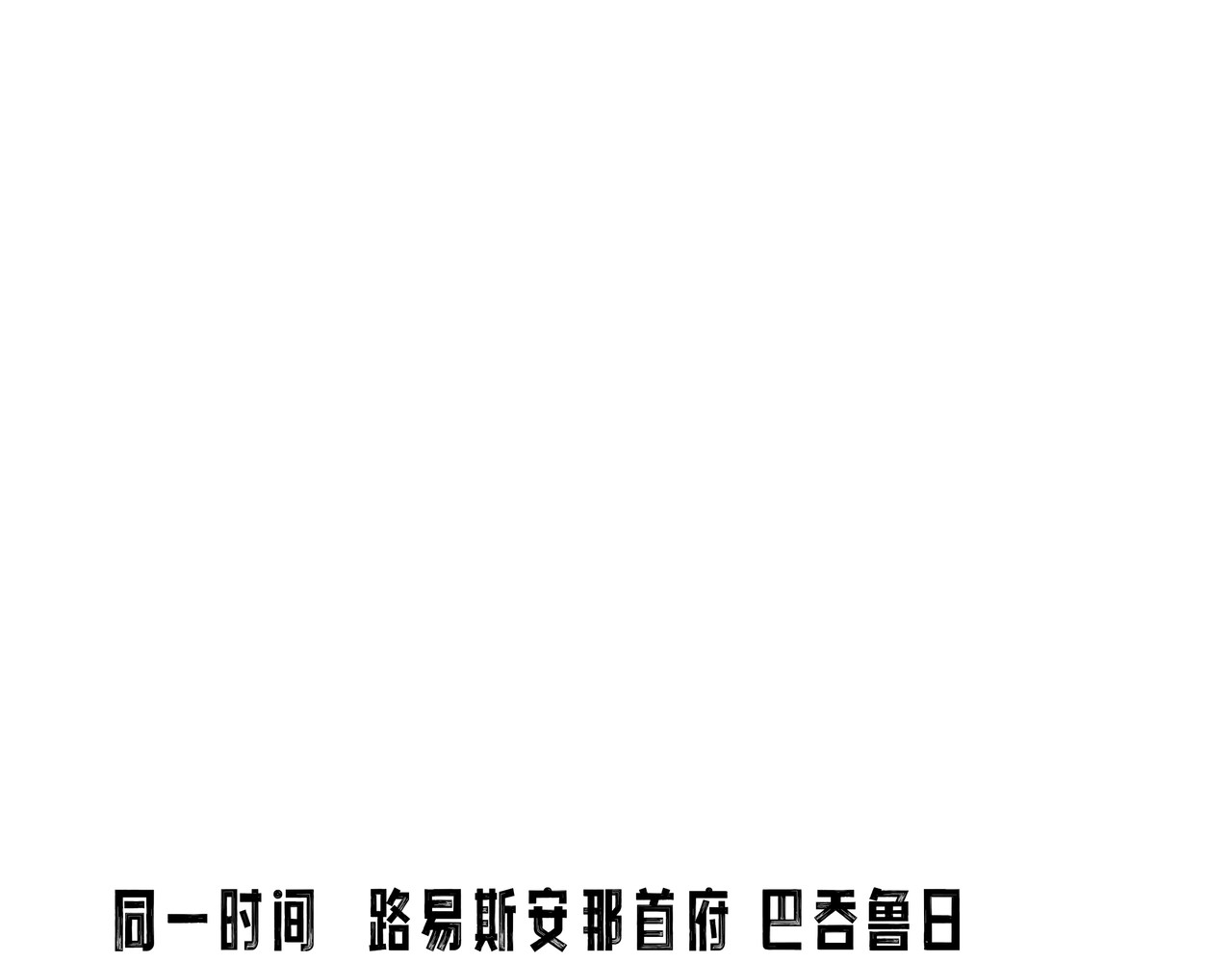 BreakingDawn破晓 番外 叶星，你愿意去孤屿吗？ 第49页