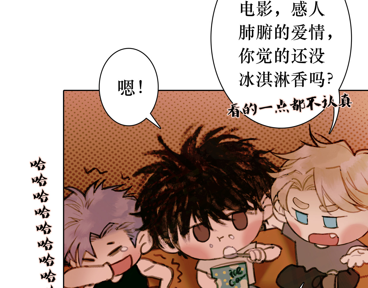 BreakingDawn破晓 番外 叶星，你愿意去孤屿吗？ 第62页