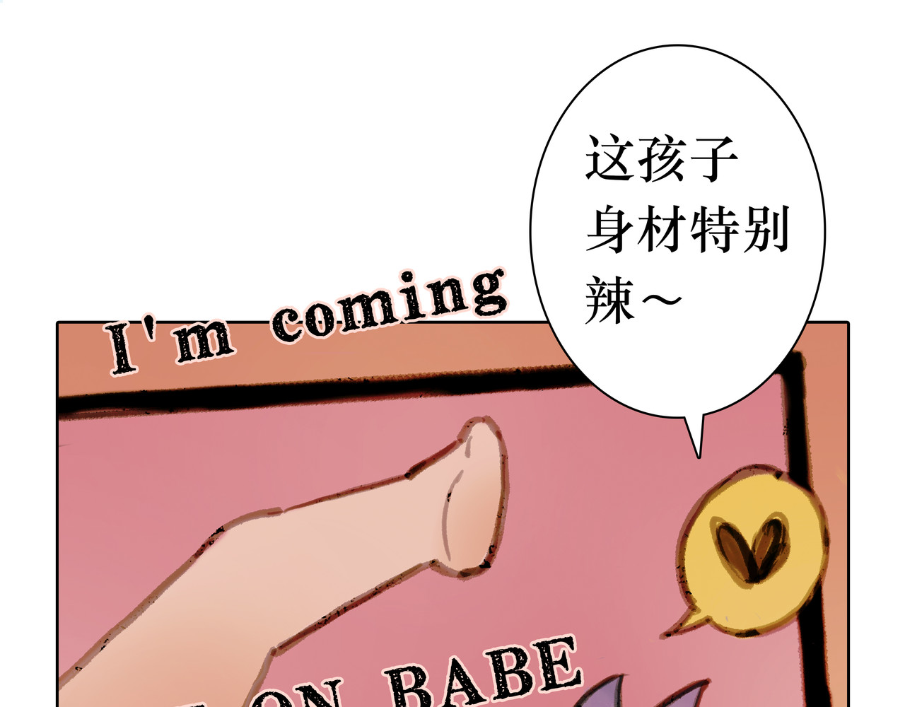 BreakingDawn破晓 番外 叶星，你愿意去孤屿吗？ 第82页
