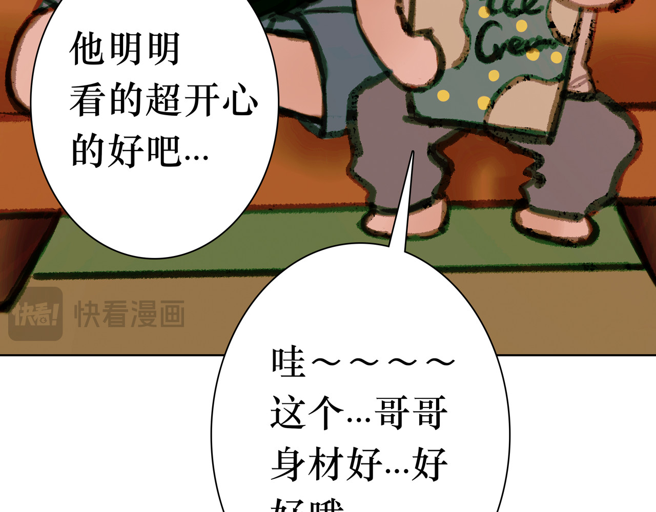 BreakingDawn破晓 番外 叶星，你愿意去孤屿吗？ 第88页