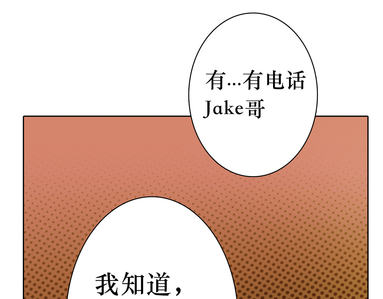 BreakingDawn破晓 番外 叶星，你愿意去孤屿吗？ 第90页