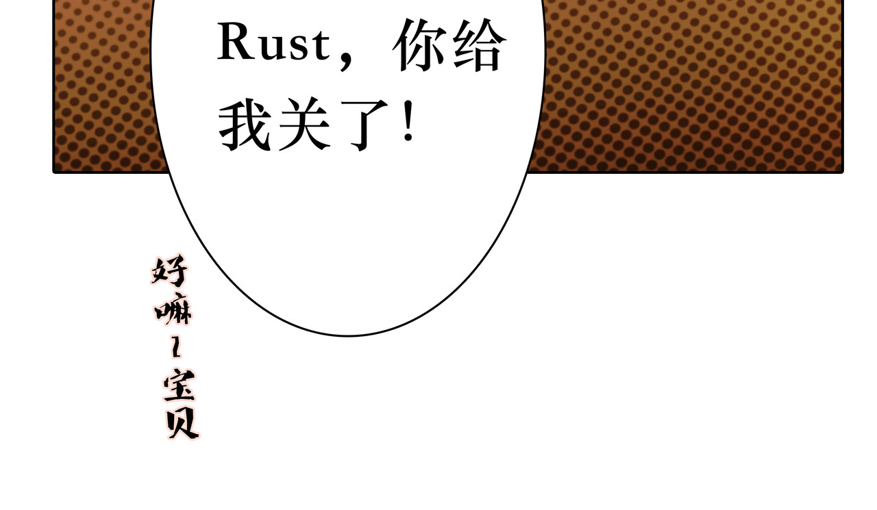 BreakingDawn破晓 番外 叶星，你愿意去孤屿吗？ 第91页