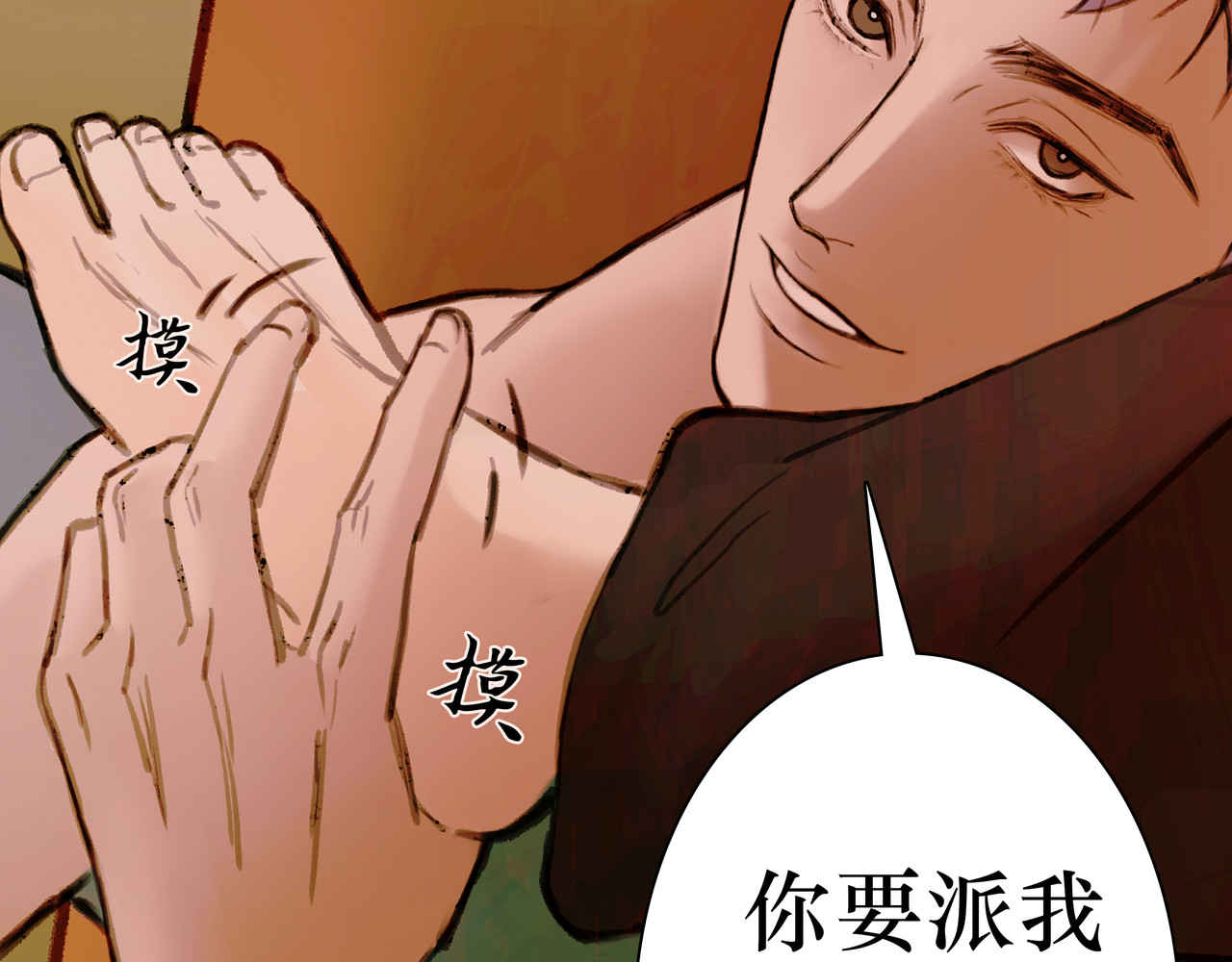BreakingDawn破晓 番外 叶星，你愿意去孤屿吗？ 第99页