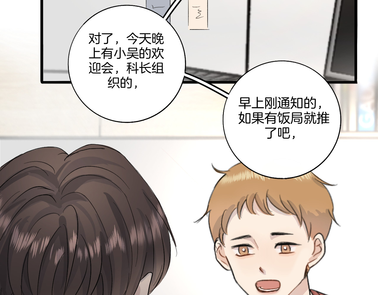 0.01% 2聚餐 第29页