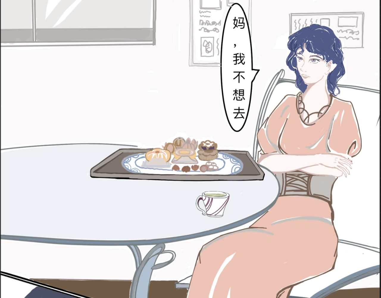 熬过去 第二章 重逢 第13页