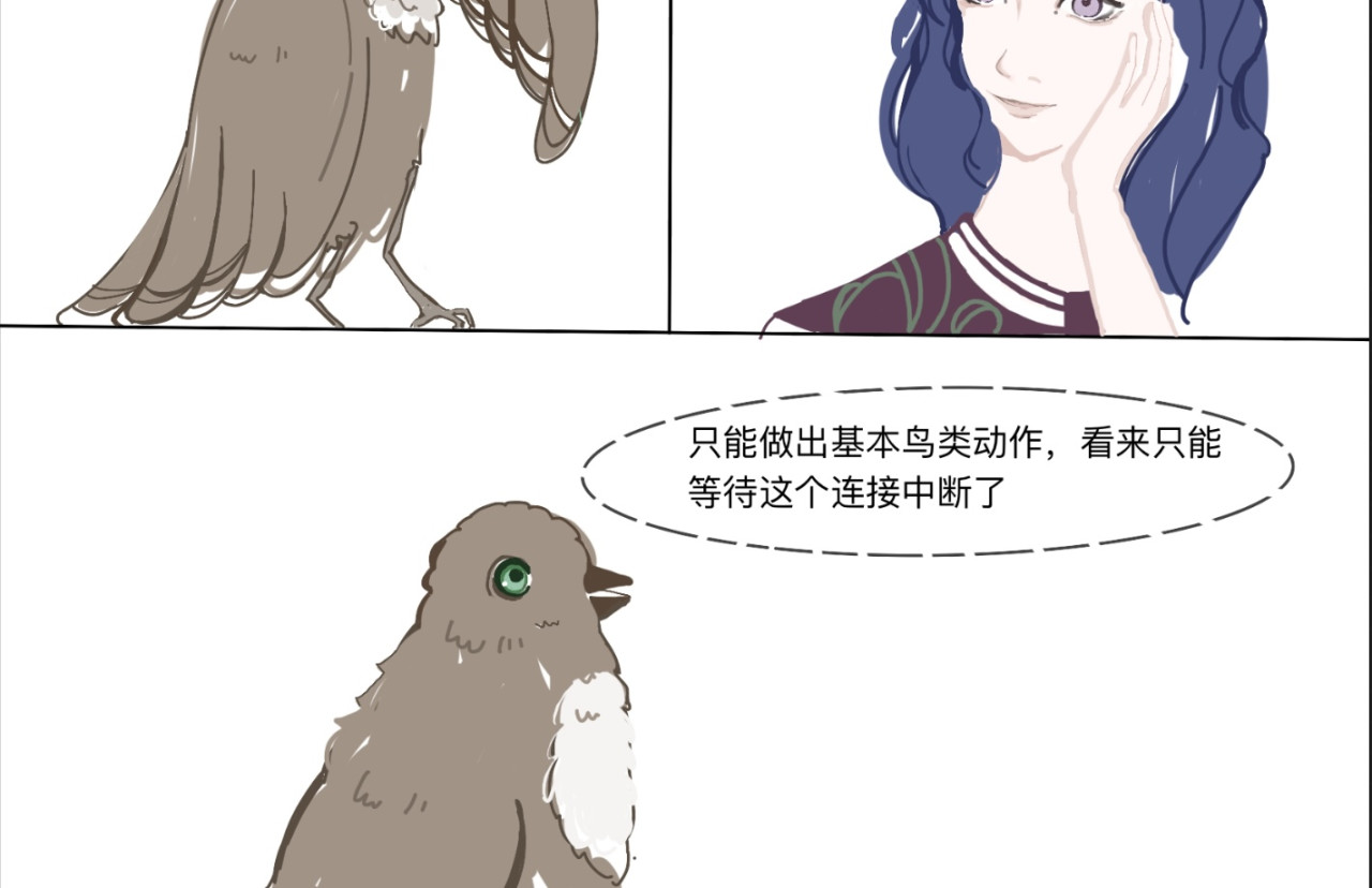熬过去 第二章 重逢 第4页