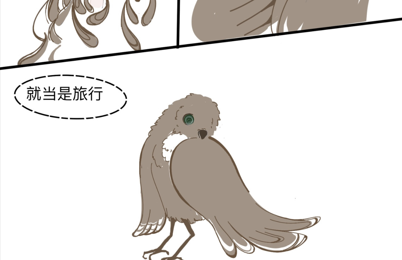 熬过去 第二章 重逢 第6页