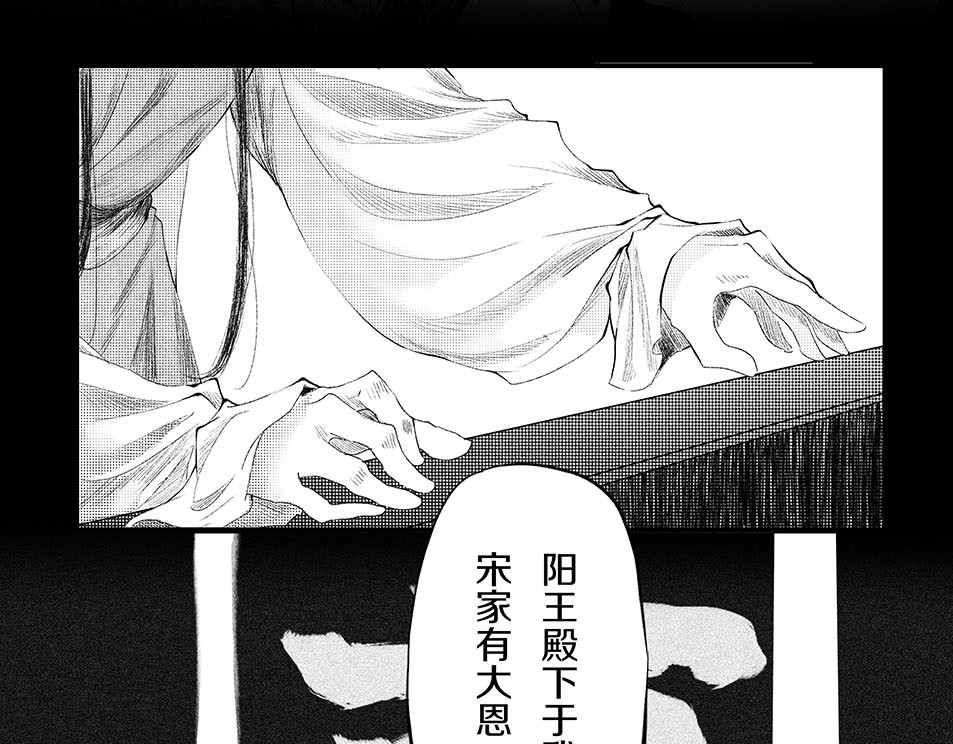 大兴盛歌 第二话 合作达成（上） 第12页