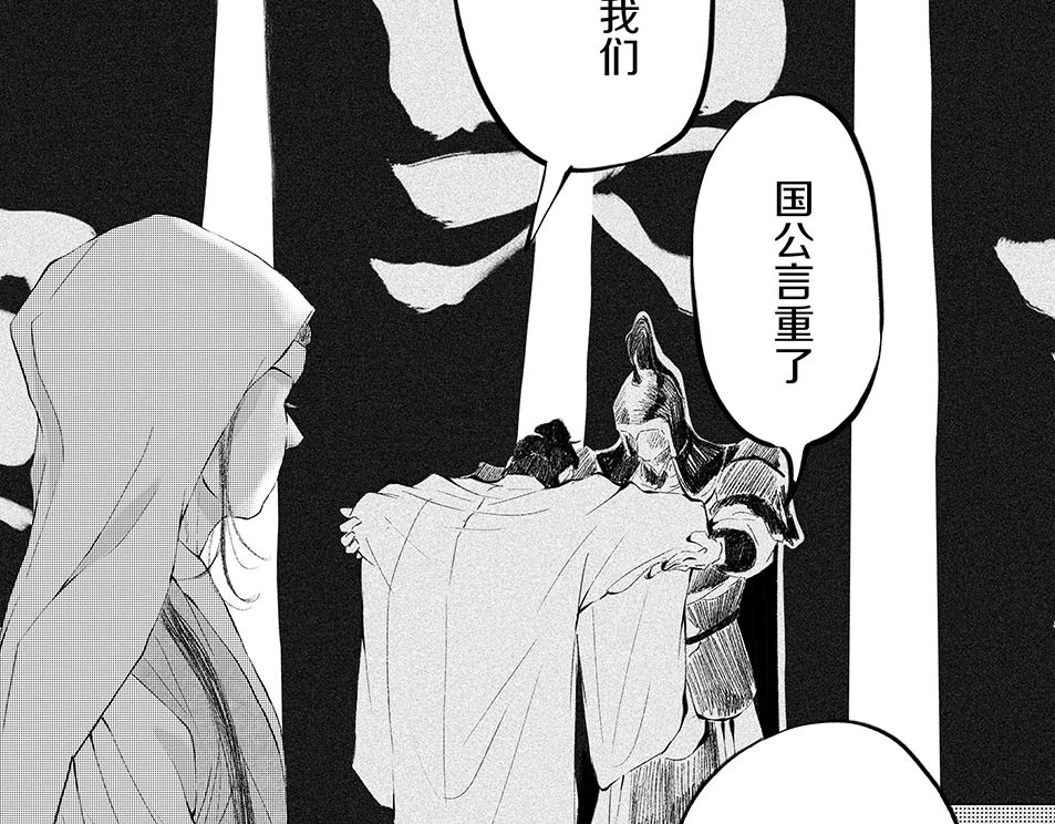 大兴盛歌 第二话 合作达成（上） 第13页