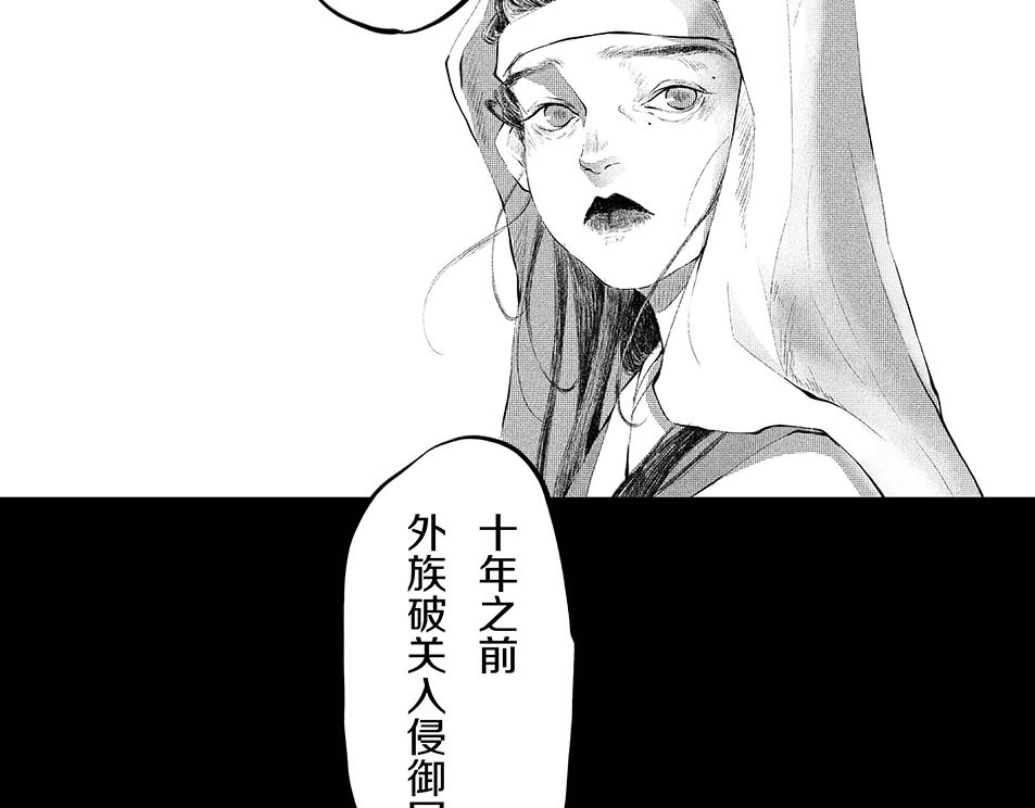 大兴盛歌 第二话 合作达成（上） 第15页