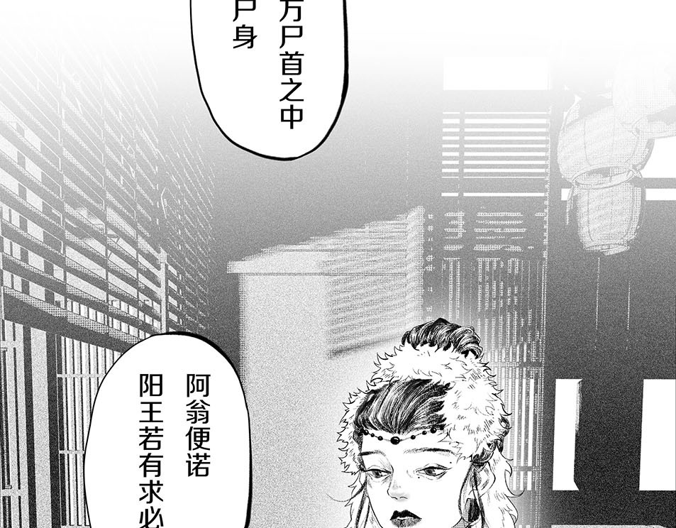 大兴盛歌 第二话 合作达成（上） 第18页