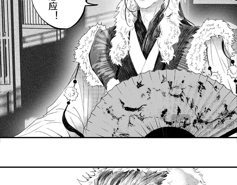 大兴盛歌 第二话 合作达成（上） 第19页