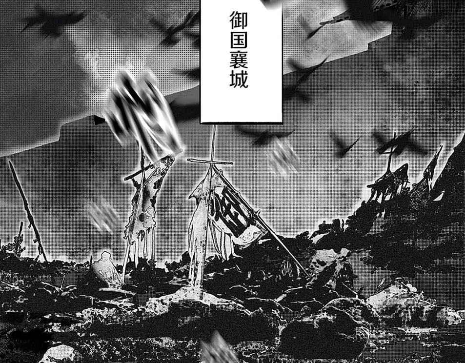 大兴盛歌 第二话 合作达成（上） 第3页