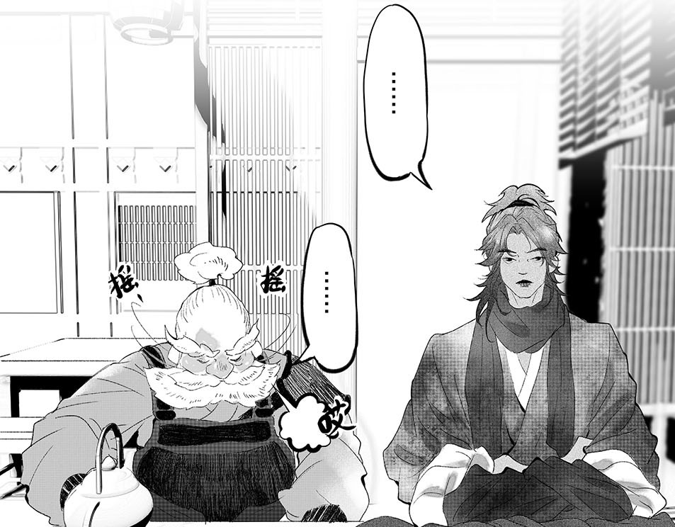 大兴盛歌 第二话 合作达成（上） 第21页