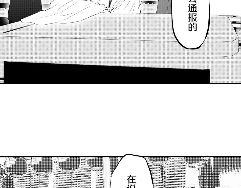 大兴盛歌 第二话 合作达成（上） 第28页