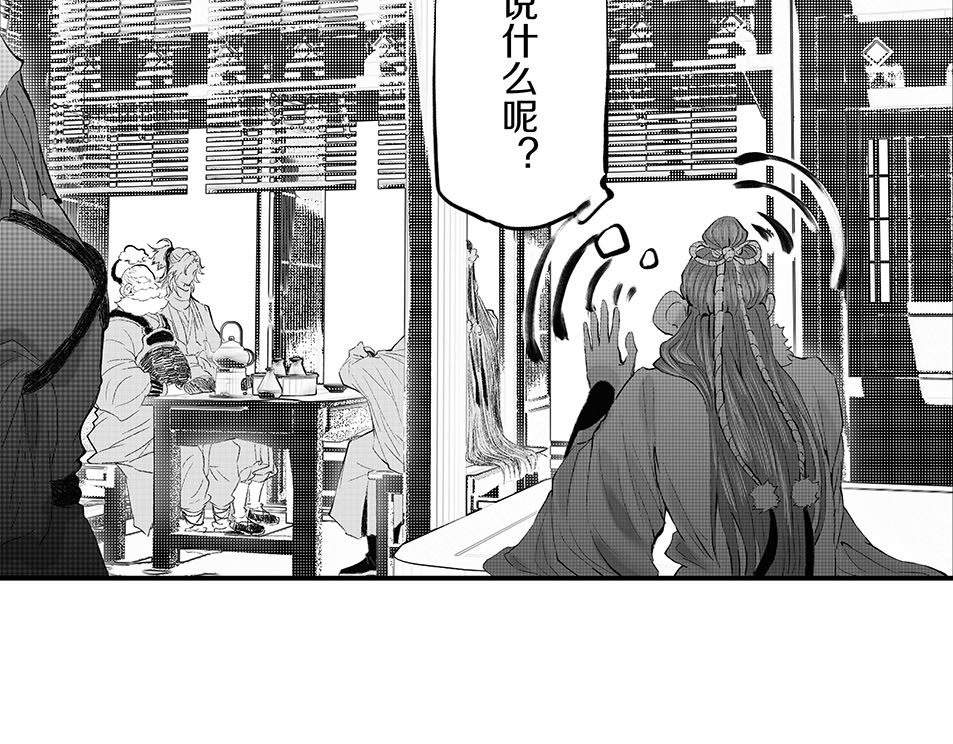 大兴盛歌 第二话 合作达成（上） 第29页