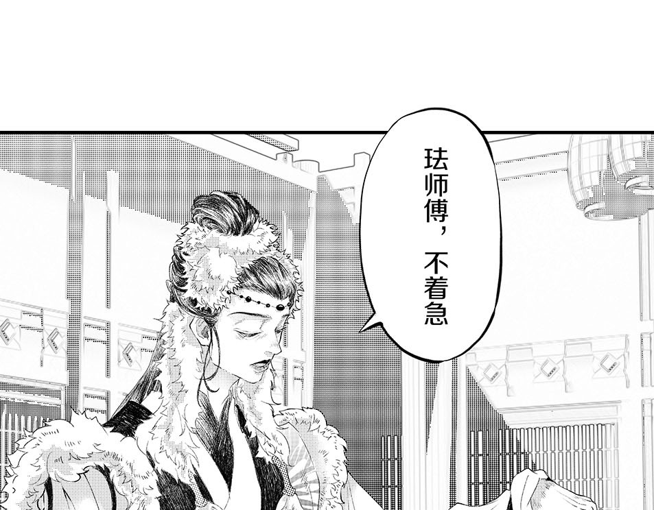 大兴盛歌 第二话 合作达成（上） 第30页
