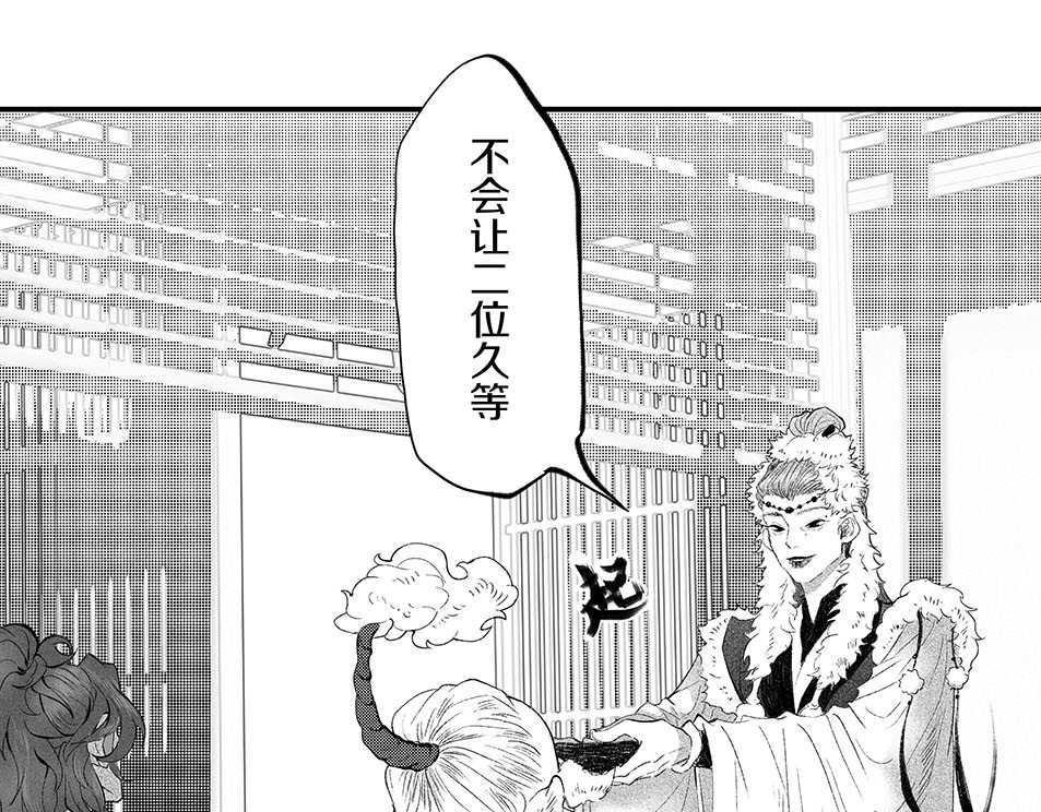 大兴盛歌 第二话 合作达成（上） 第33页