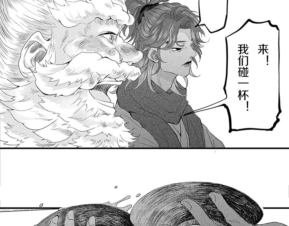 大兴盛歌 第二话 合作达成（上） 第35页