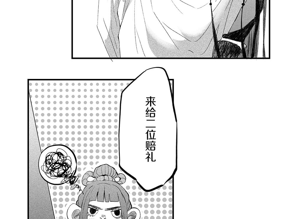 大兴盛歌 第二话 合作达成（上） 第38页