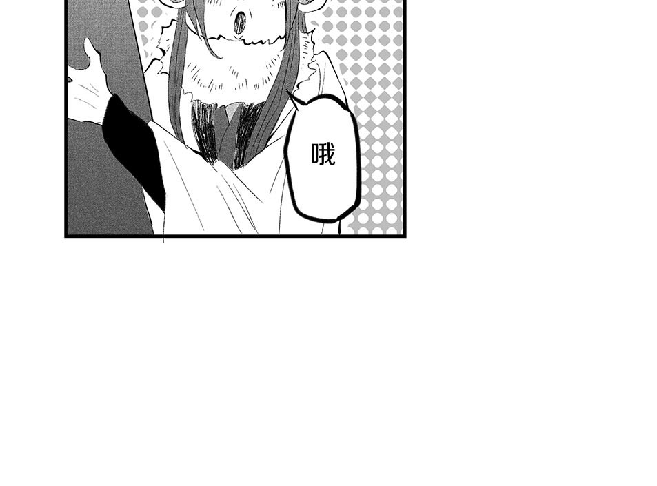 大兴盛歌 第二话 合作达成（上） 第39页