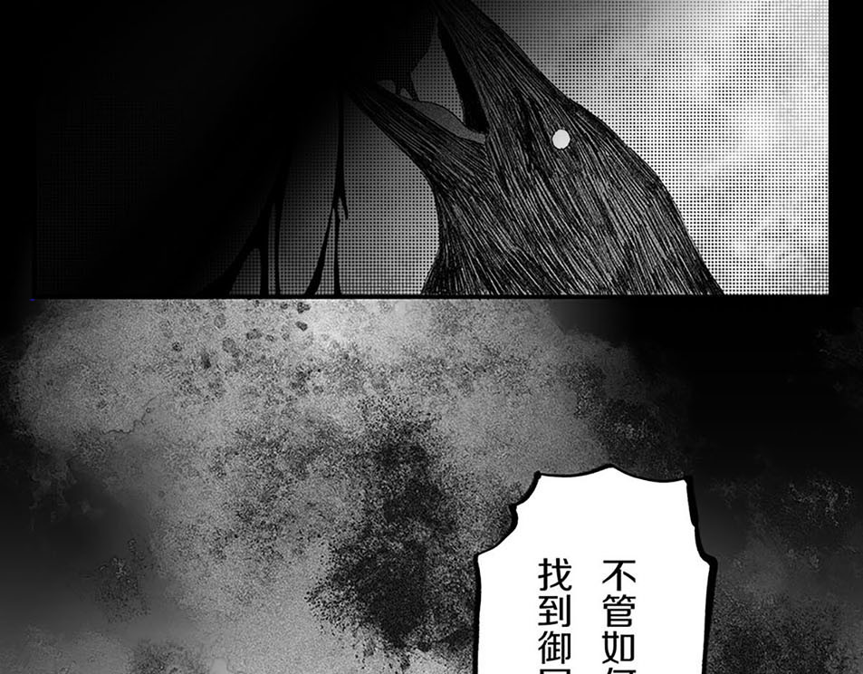 大兴盛歌 第二话 合作达成（上） 第5页