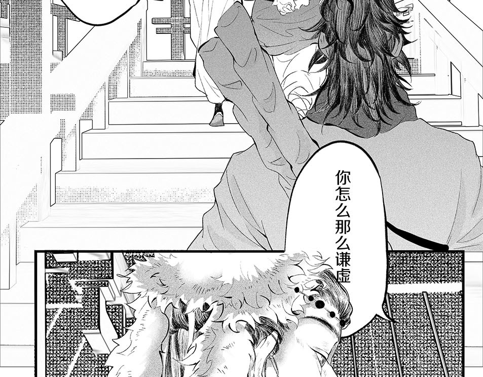 大兴盛歌 第二话 合作达成（上） 第49页