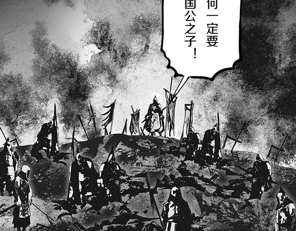 大兴盛歌 第二话 合作达成（上） 第6页