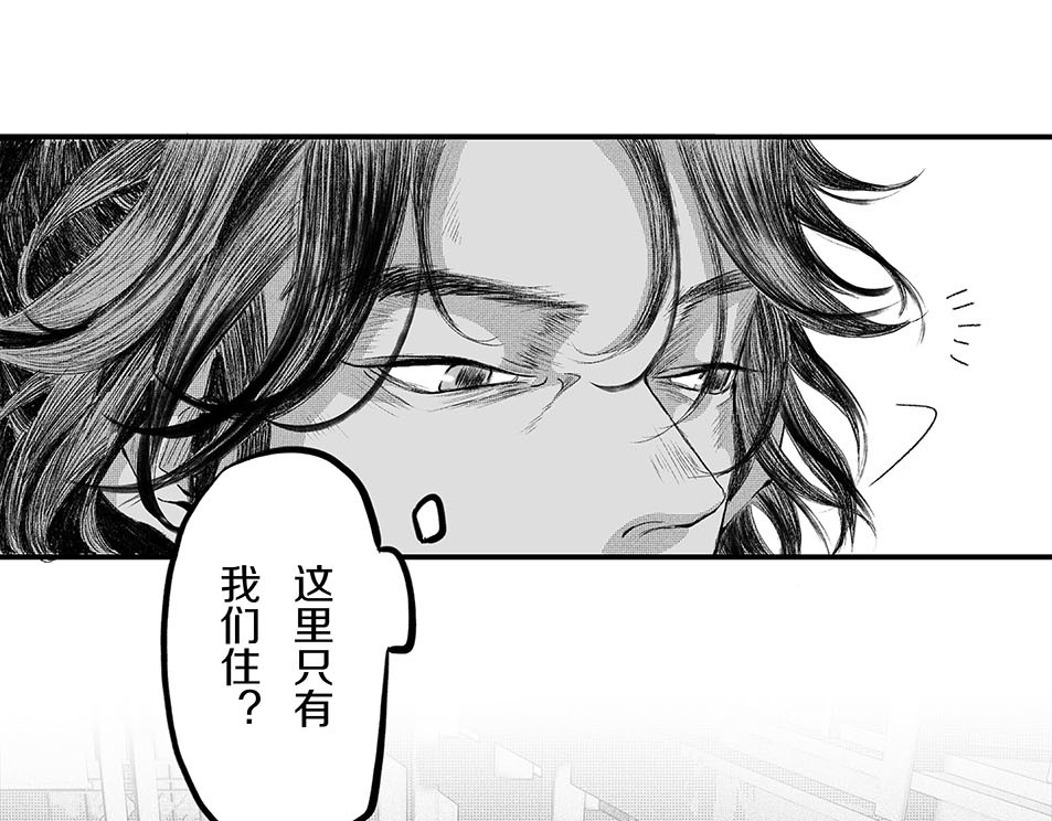 大兴盛歌 第二话 合作达成（上） 第52页