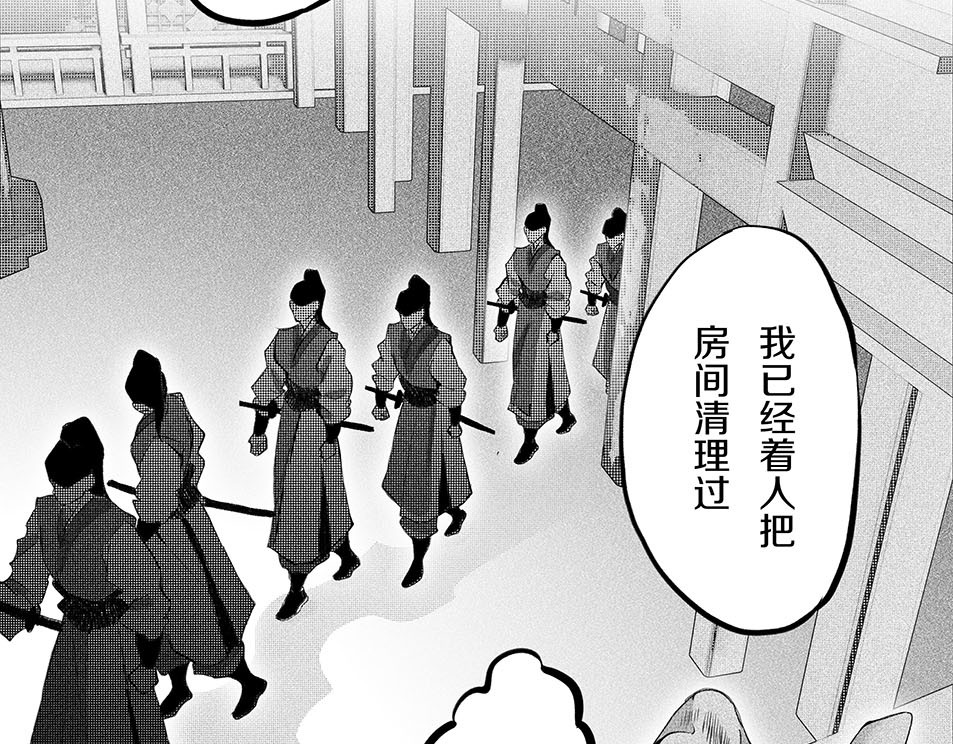 大兴盛歌 第二话 合作达成（上） 第53页