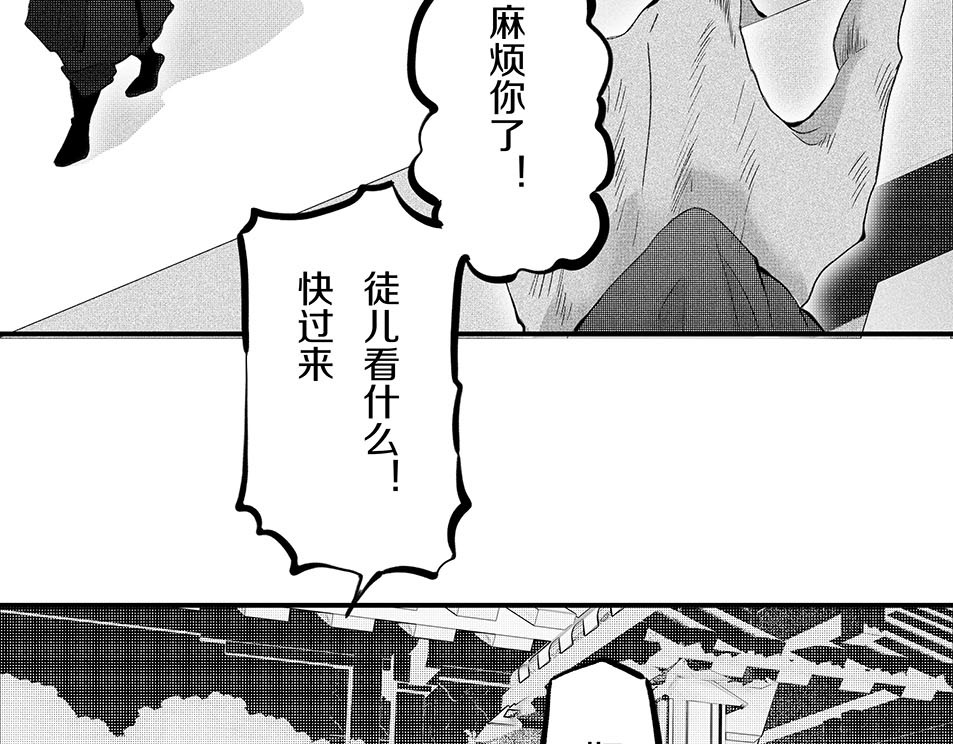 大兴盛歌 第二话 合作达成（上） 第54页