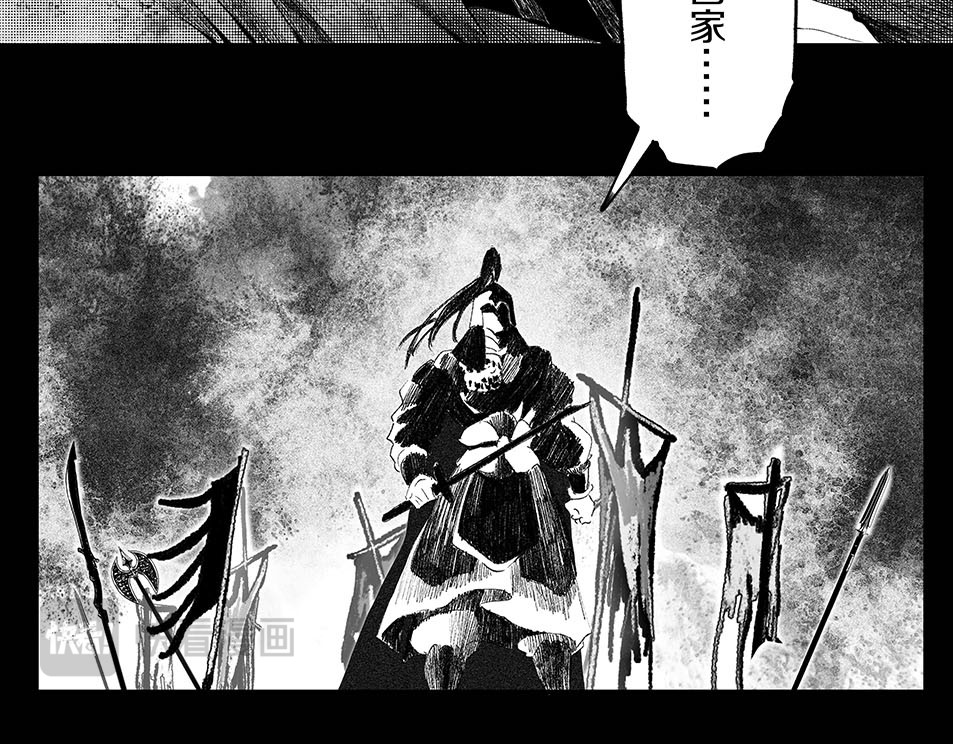 大兴盛歌 第二话 合作达成（上） 第9页