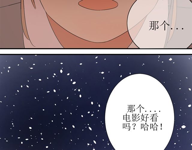 同居男女 第3话 加油！臭小子！ 第24页