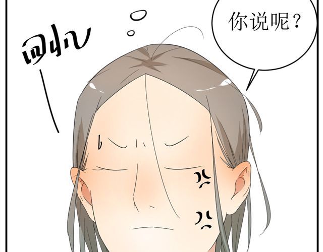 同居男女 第3话 加油！臭小子！ 第27页