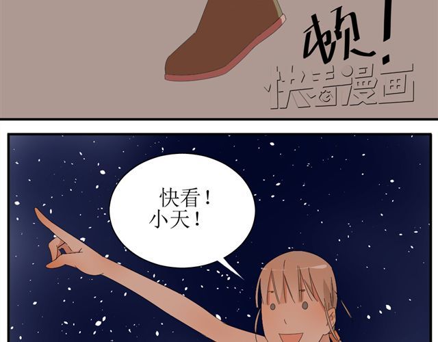同居男女 第3话 加油！臭小子！ 第34页