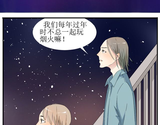 同居男女 第3话 加油！臭小子！ 第37页