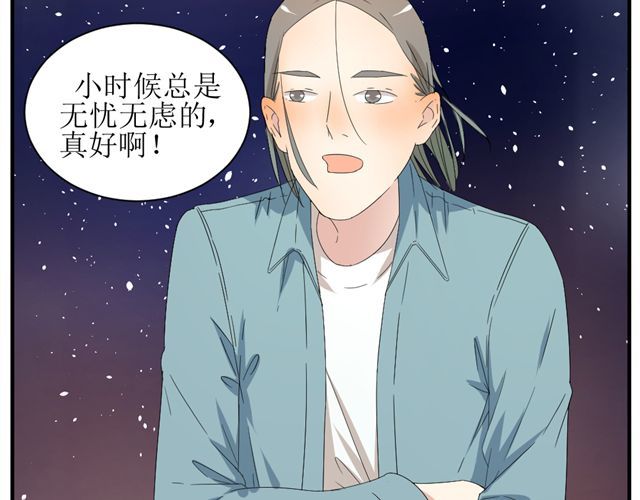同居男女 第3话 加油！臭小子！ 第40页