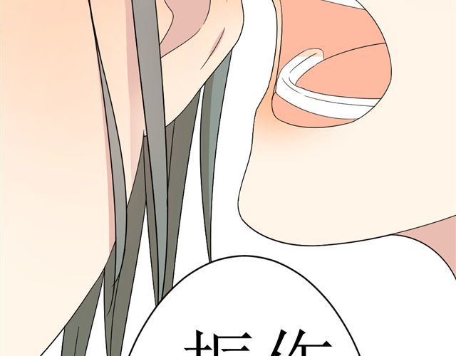 同居男女 第3话 加油！臭小子！ 第46页