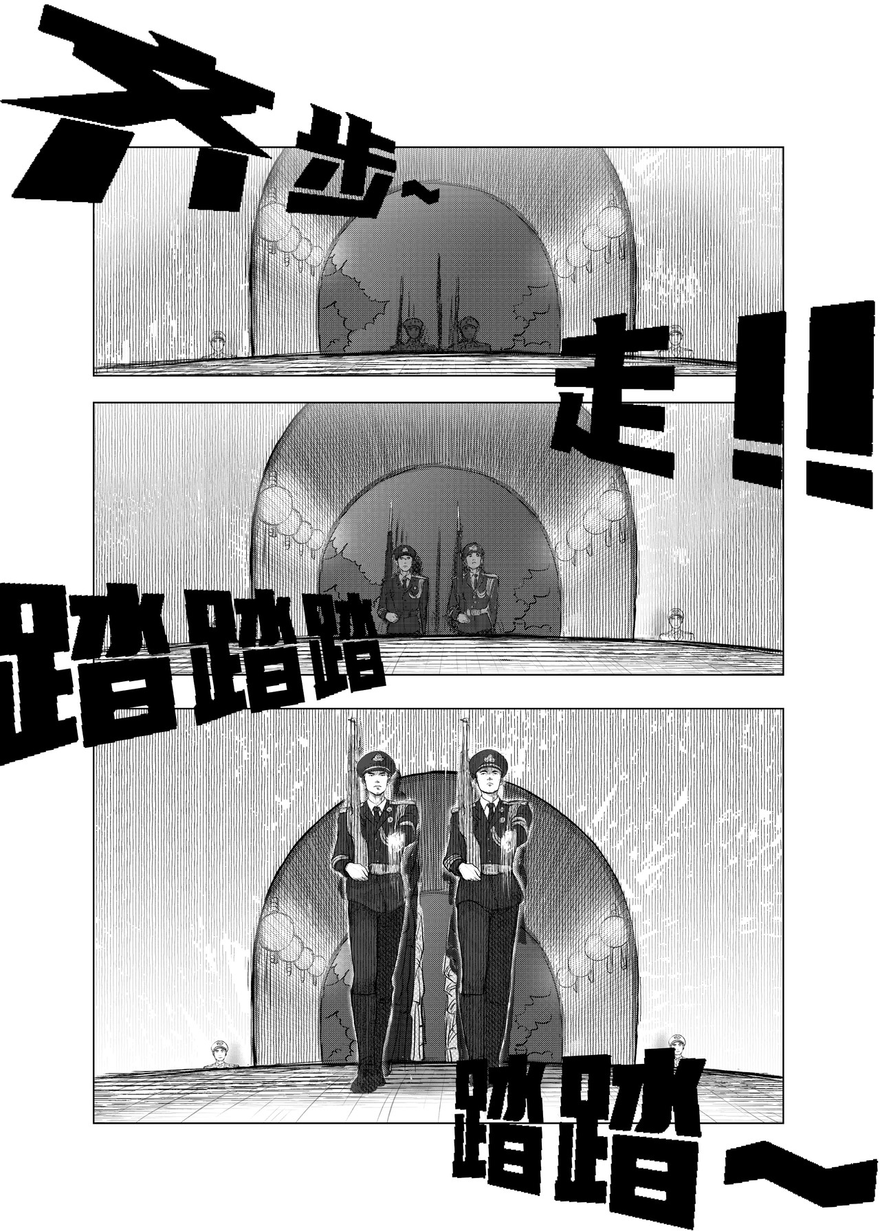 司机的胃国战争 第3页