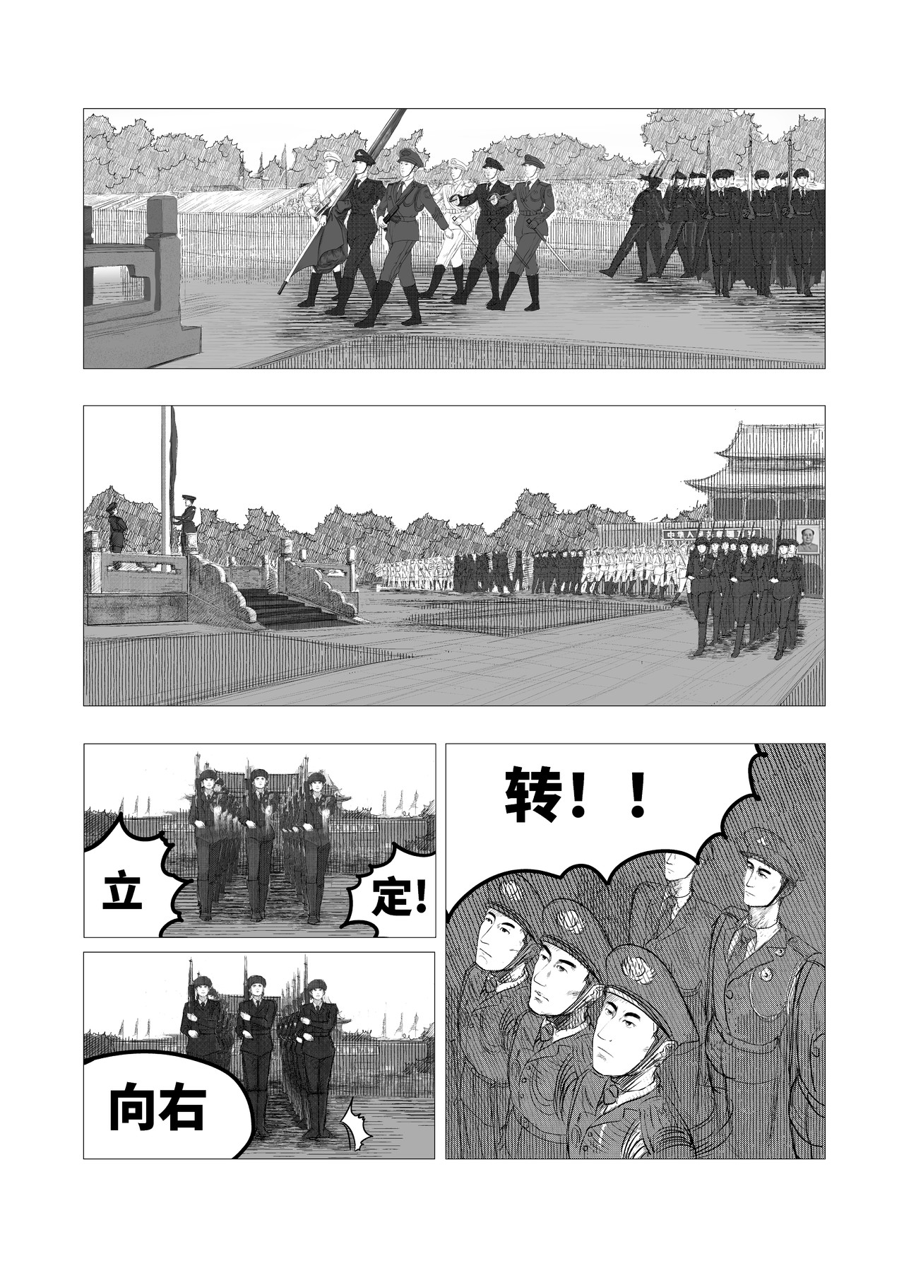 司机的胃国战争 第6页