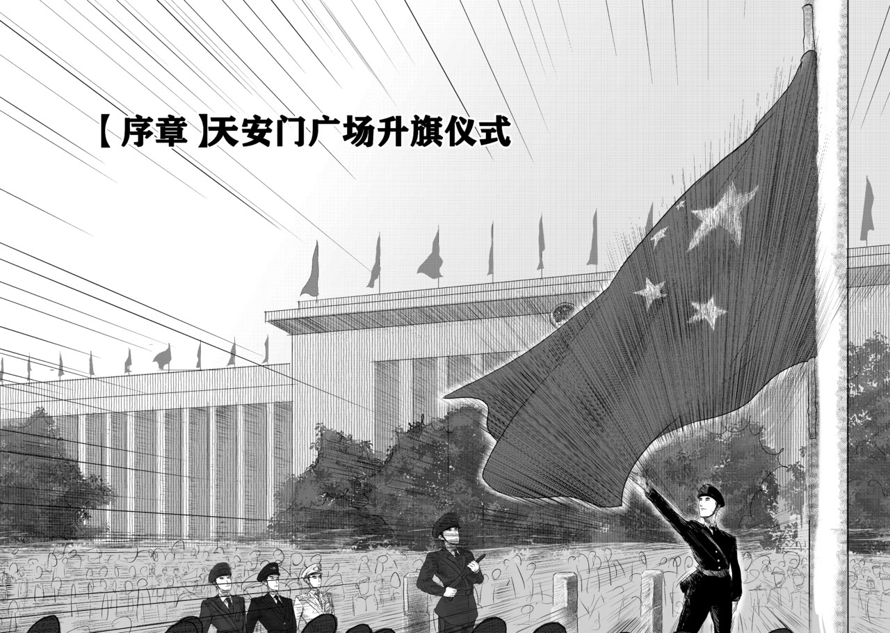 司机的胃国战争 第8页