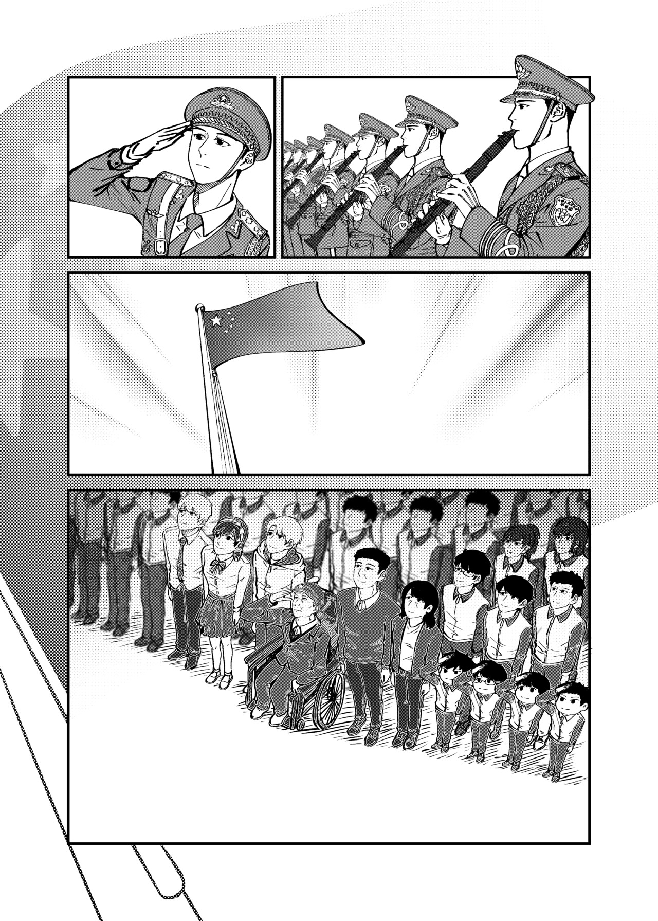 司机的胃国战争 天安门升旗仪式 第9页