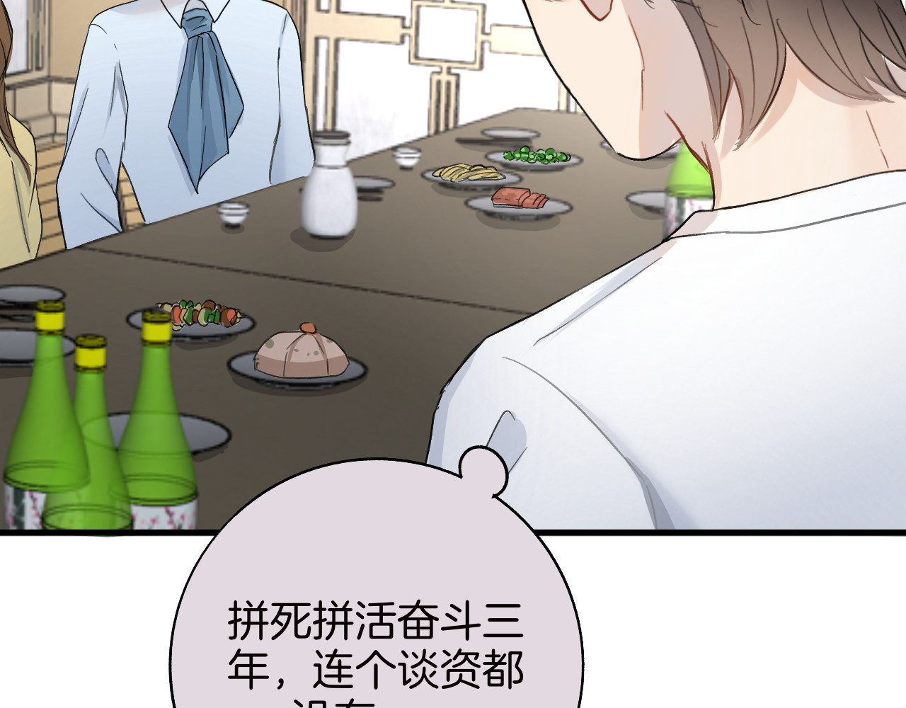 0.01% 3晕倒 第43页