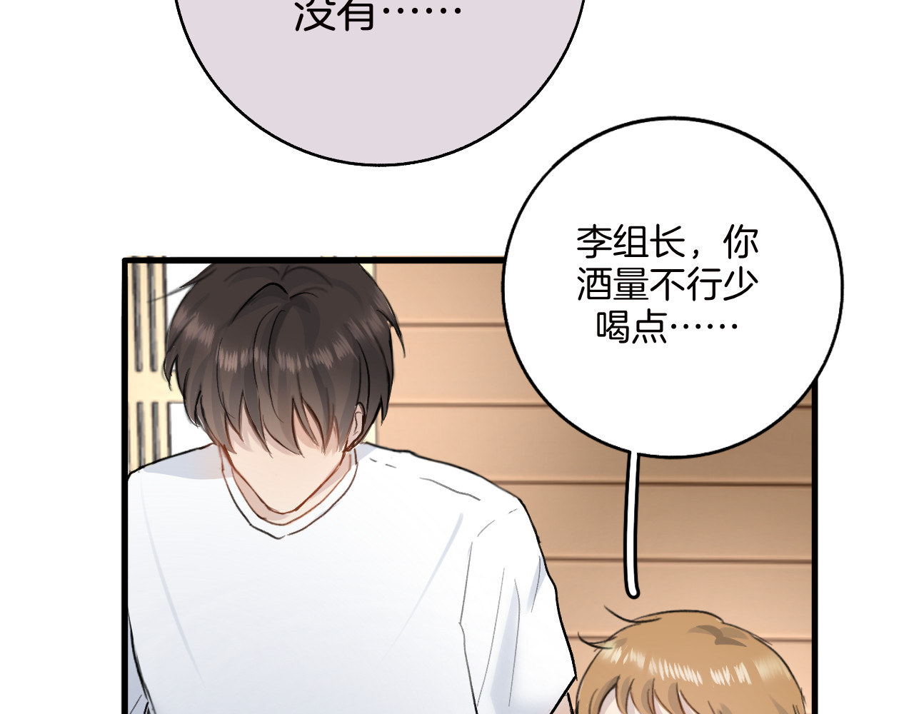0.01% 3晕倒 第44页