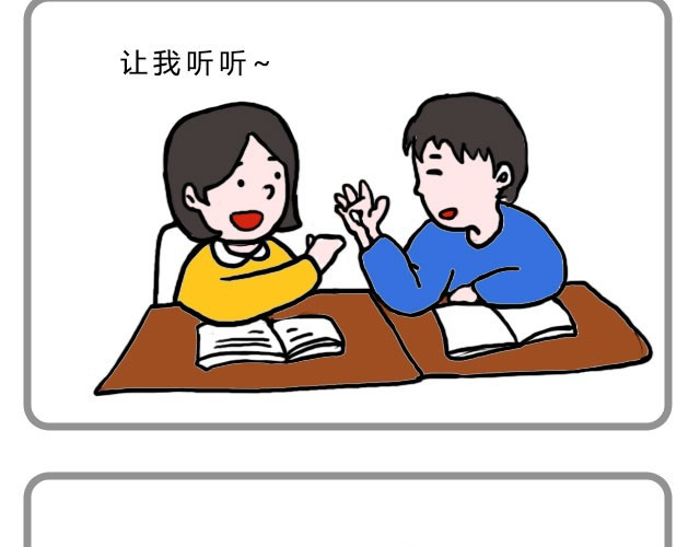 嗨，我喜欢你 无处不在的小温暖 第15页