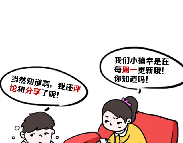 嗨，我喜欢你 无处不在的小温暖 第17页