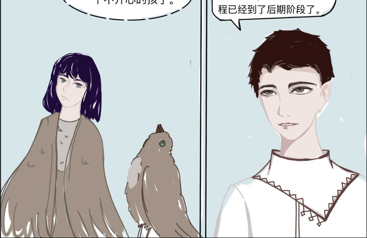 熬过去 第三章 植物园 第12页