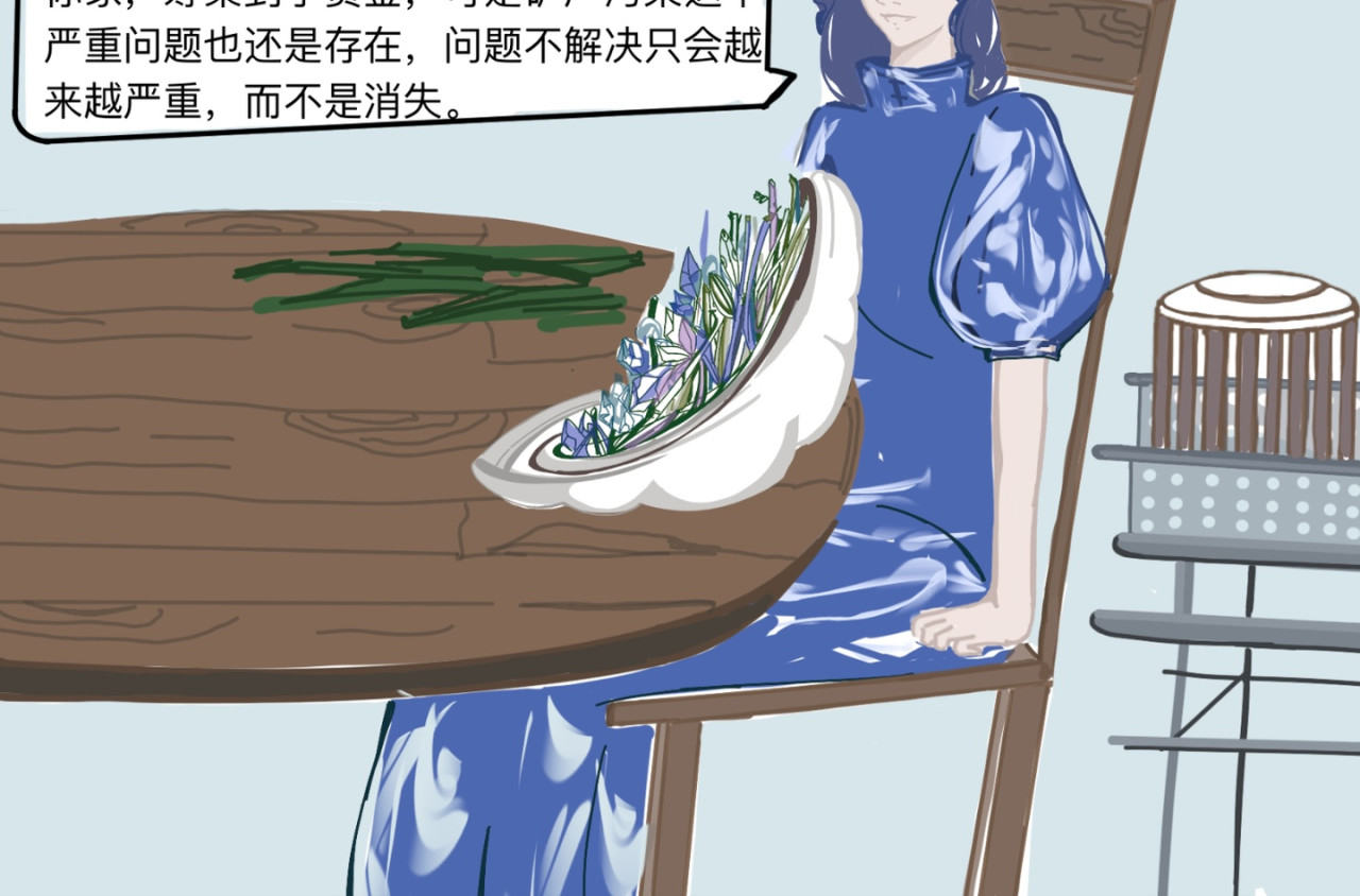 熬过去 第三章 植物园 第6页
